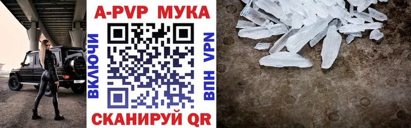 купить наркоту  Бор  Альфа ПВП Соль 