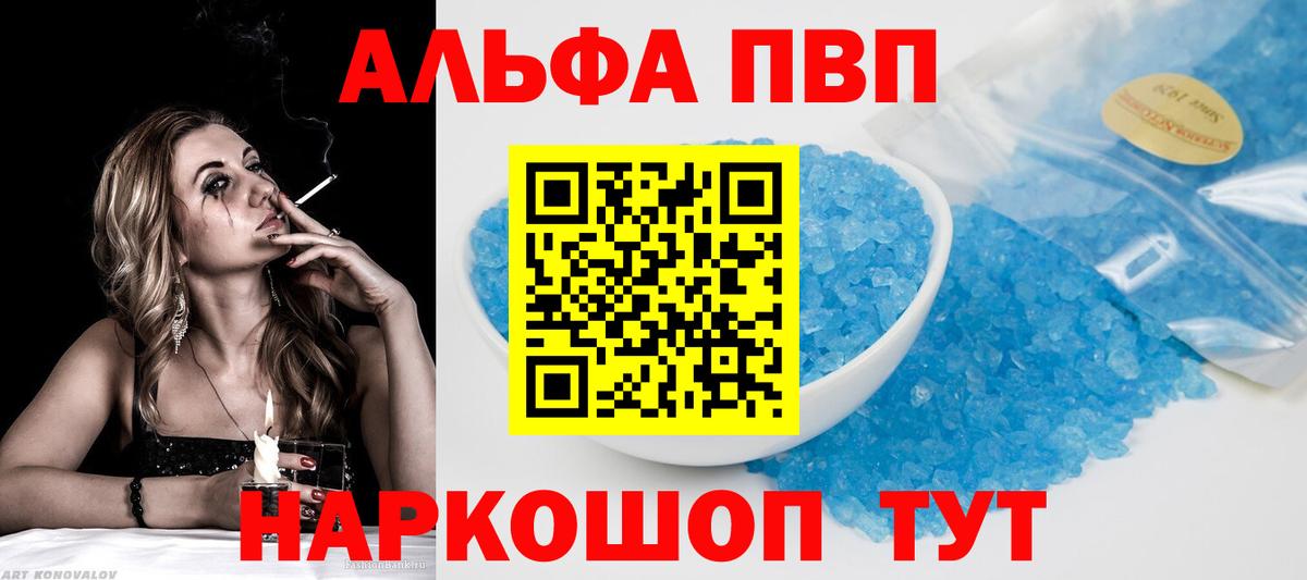 Alfa_PVP Соль Бор