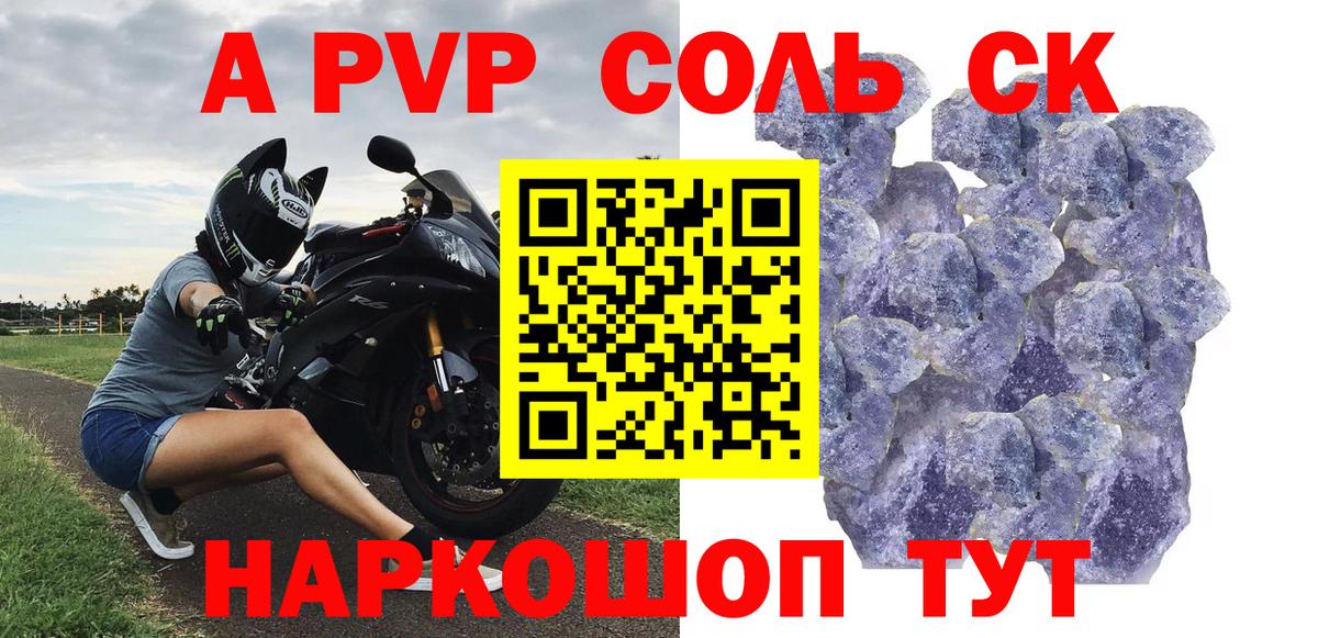 Бор  Alpha-PVP мука  Alfa_PVP СК КРИС  Вход с VPN 