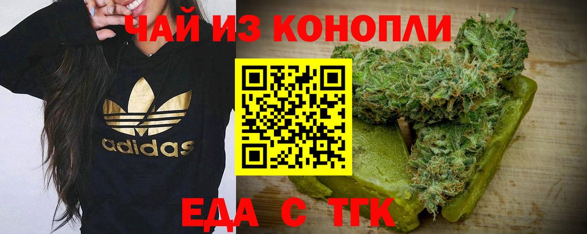 Печенье с ТГК марихуана Бор