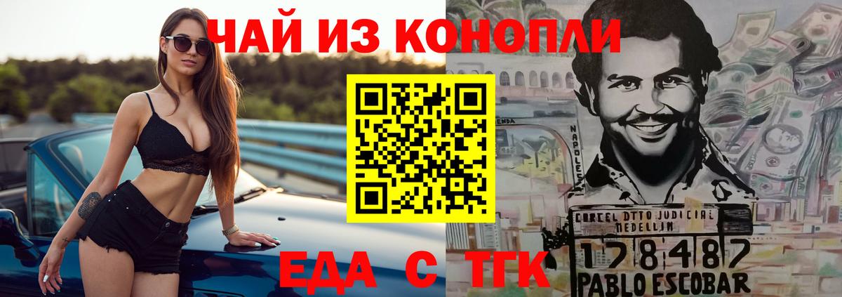 Cannafood марихуана  Вход с VPN  Бор 