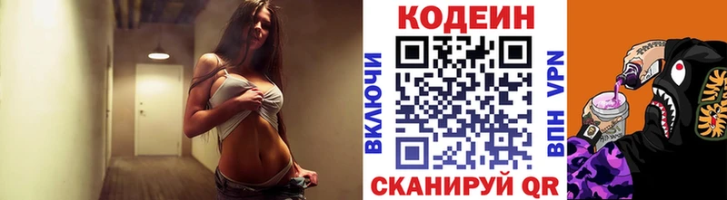 Кодеиновый сироп Lean Purple Drank  закладки  Бор 
