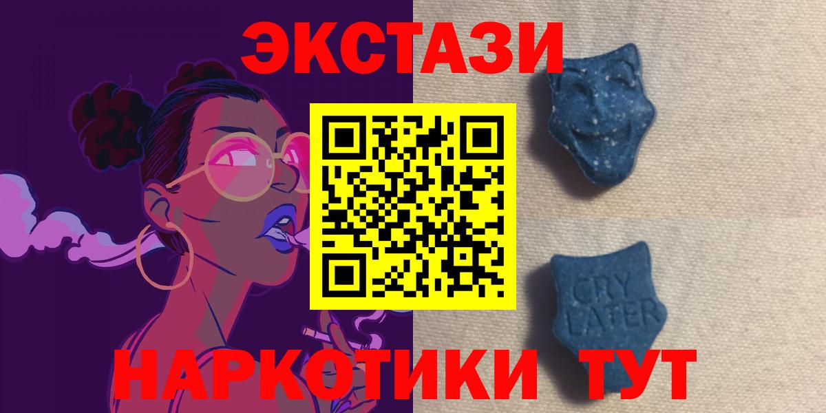 OMG как войти  ЭКСТАЗИ ешки  Бор  Экстази круглые  Ecstasy 