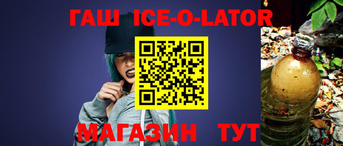 Гашиш  Бор  ГАШ гашик  купить   ГАШИШ хэш 