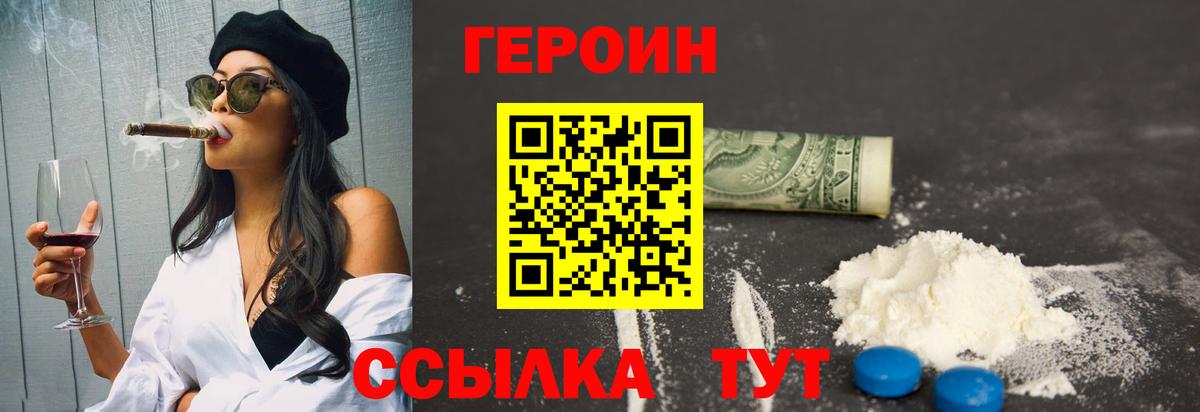 Героин гречка Бор
