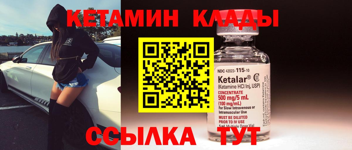 КЕТАМИН ketamine  Вход с VPN  Кетамин VHQ  Бор 