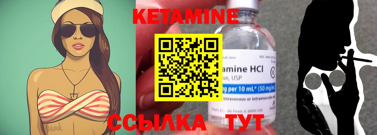 КЕТАМИН VHQ  Кетамин ketamine  Бор 