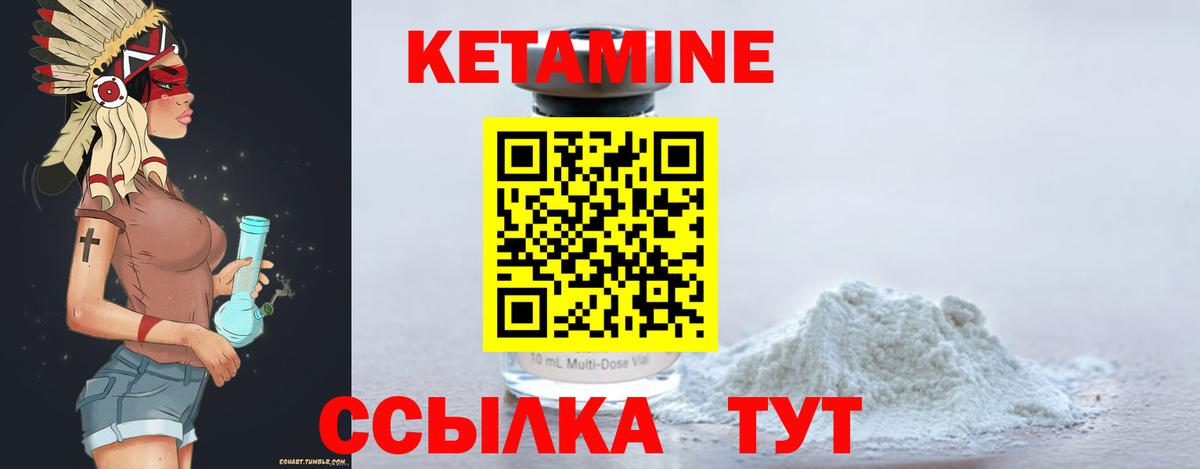 Кетамин ketamine Бор