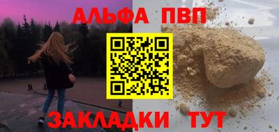 ALPHA PVP Балашиха