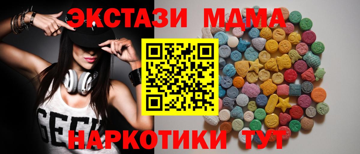 МДМА кристаллы Бор