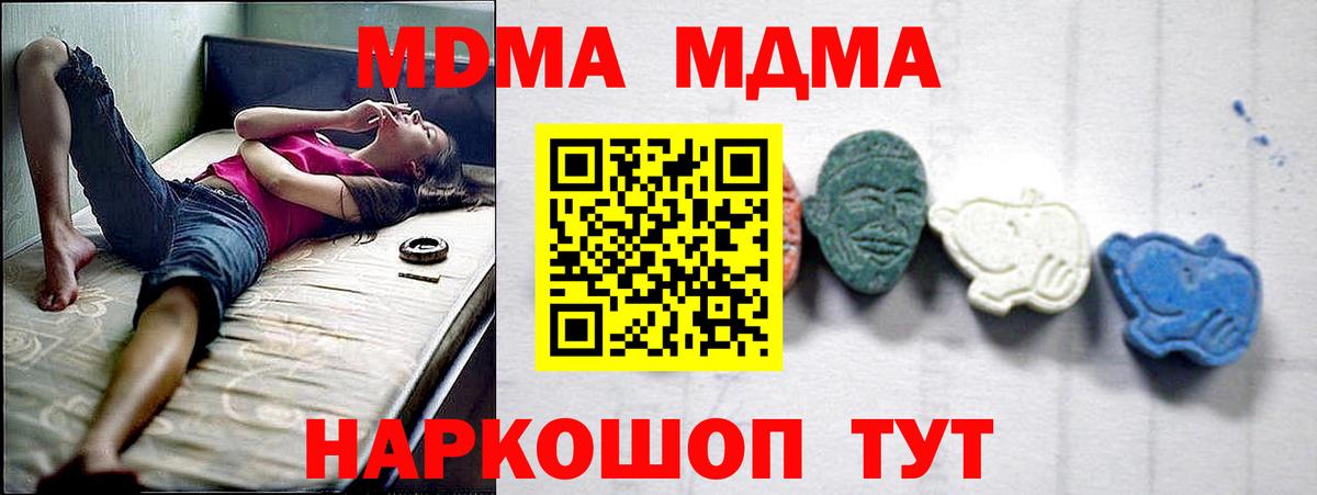 MDMA VHQ  MDMA молли  Вход с VPN  Бор 