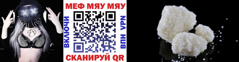 МЯУ-МЯУ mephedrone  Бор 