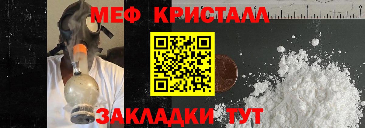 Меф мяу мяу  Бор
