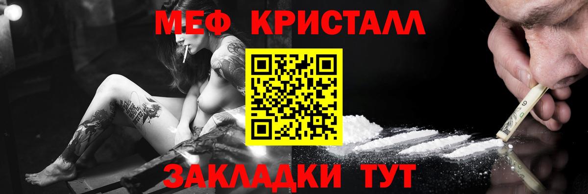 Мефедрон  Мефедрон мяу мяу  Вход с VPN  omg ССЫЛКА  Мефедрон мука  Бор 