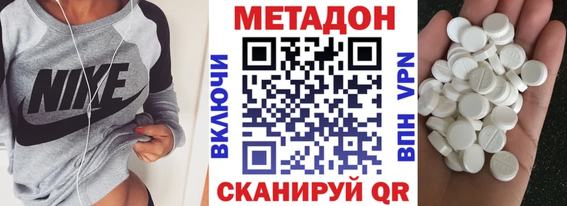 Метадон VHQ  даркнет сайт  Бор 
