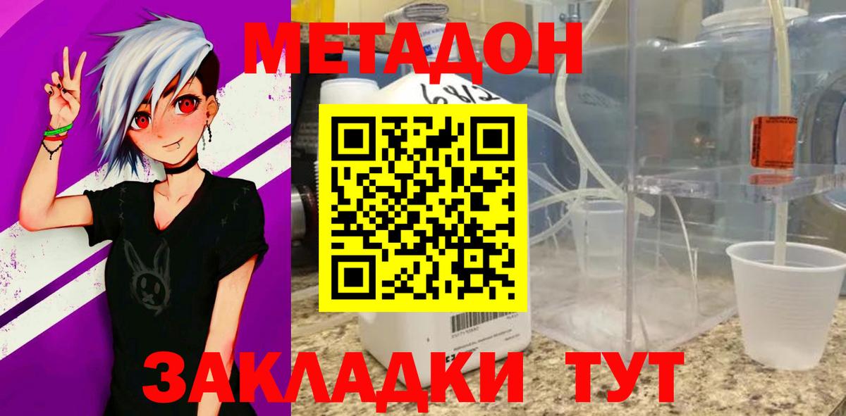 МЕТАДОН мёд Бор