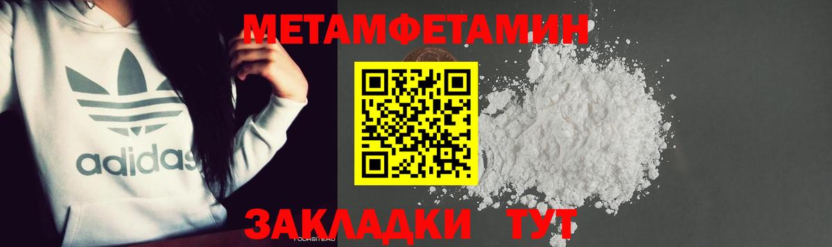 МЕТАМФЕТАМИН витя Бор