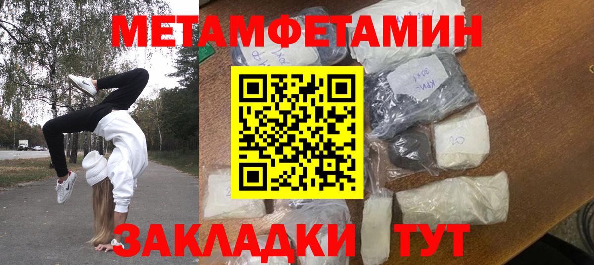 МЕТАМФЕТАМИН мет  МЕТАМФЕТАМИН мет  Первитин  Вход с VPN  Бор 