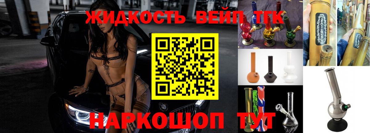 Дистиллят ТГК вейп Бор