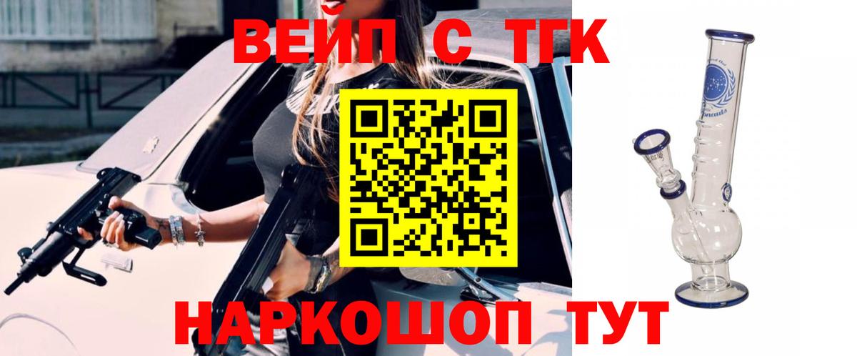 Дистиллят ТГК гашишное масло Бор