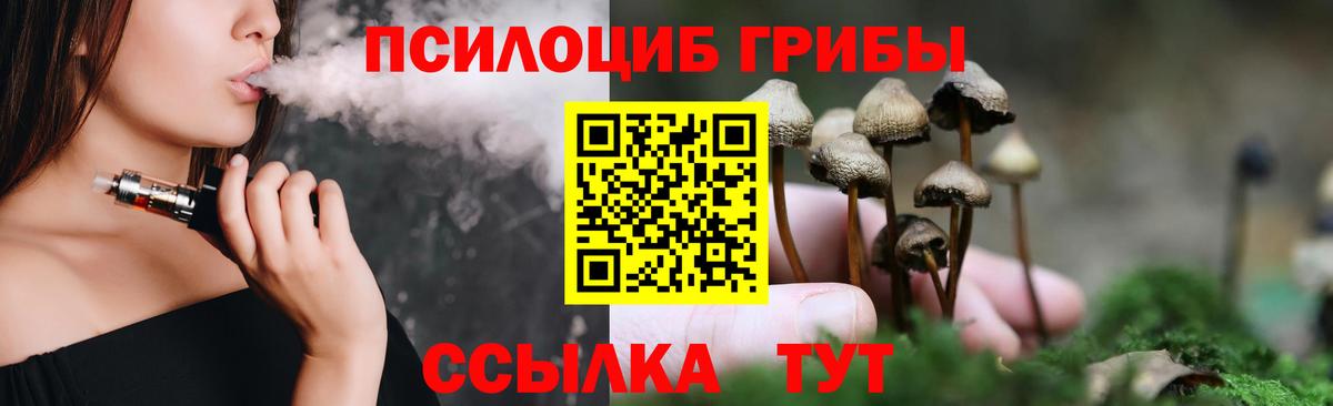 Псилоцибиновые грибы ЛСД  Вход с VPN  Галлюциногенные грибы мицелий  Бор 